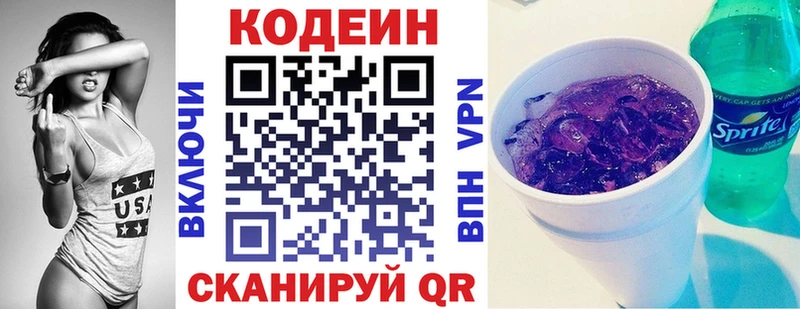 Купить  Верхний Уфалей  Кодеин Purple Drank 