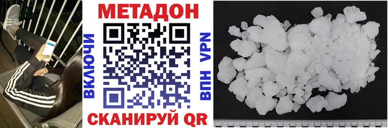 Купить закладки  Верхний Уфалей  Метадон VHQ 